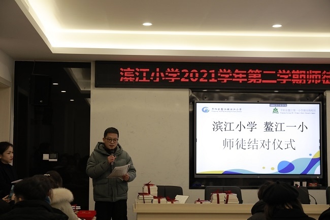 "青蓝齐携手,同行筑未来"——滨江小学,鳌江一小镇安路校区师徒结对