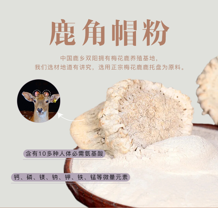 东北正规鹿角帽粉代加工企业 多道工序 打磨成粉