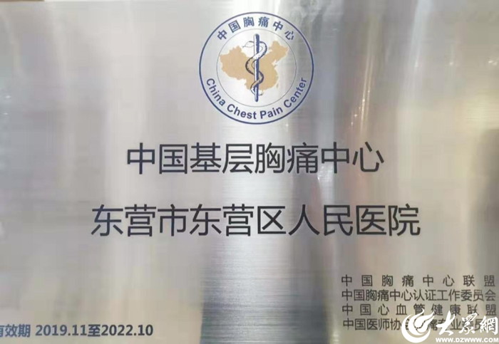 东营区人民医院科室巡礼|心血管内科:以心护心,启航心征程