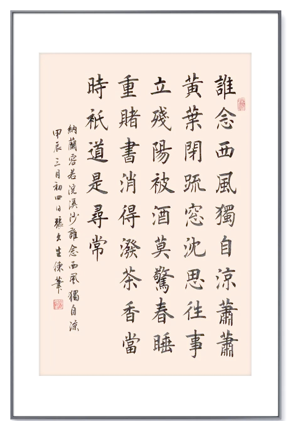 众多脍炙人口的宋词,张久生的端庄秀丽楷书更添风采