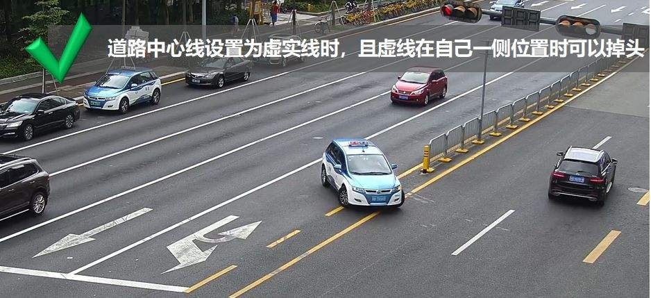 交通标志标线之调头