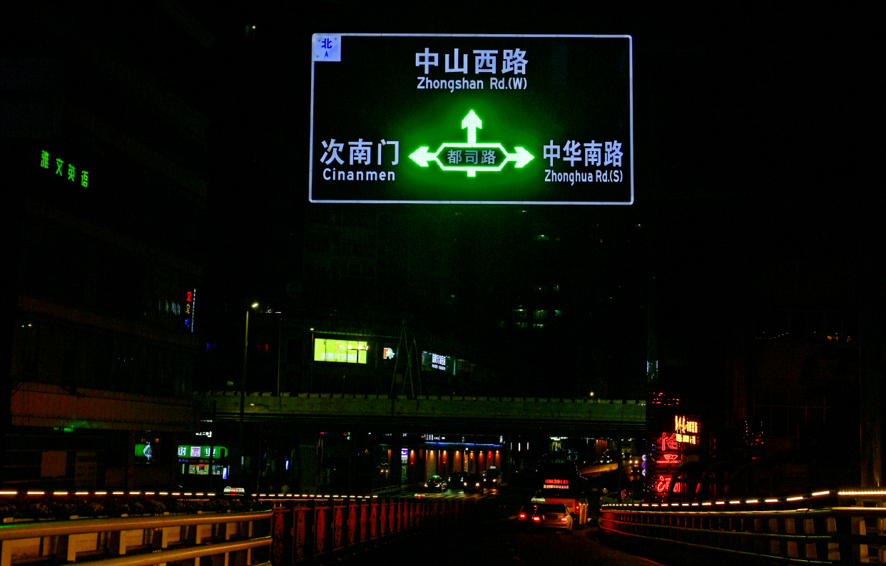 自发光标志牌好用吗?发光标志原理是什么