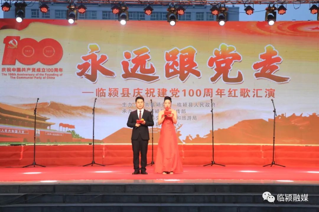 我县举办永远跟党走庆祝建党100周年文艺汇演