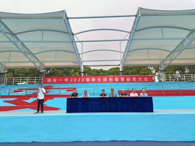 德安一中召开2022级新生国防教育动员大会