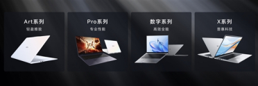 7999元！荣耀MagicBook Art 14发布：薄至1cm 全球首发磁吸摄像头