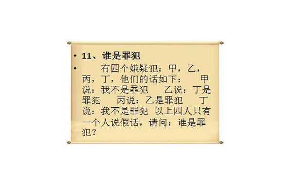 烧脑大师答案大全图片