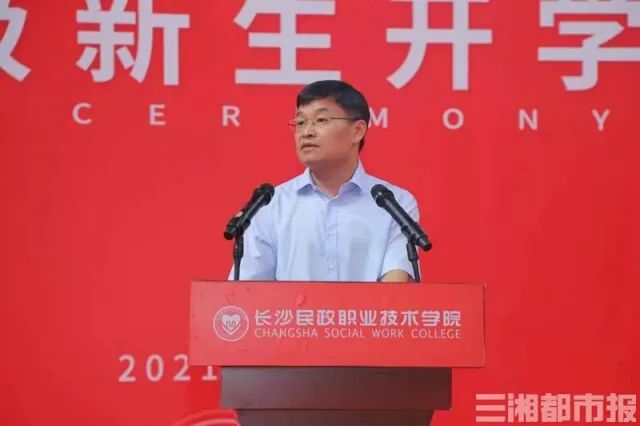 长沙民政职业技术学院校长李斌 心中有爱,眼里有光