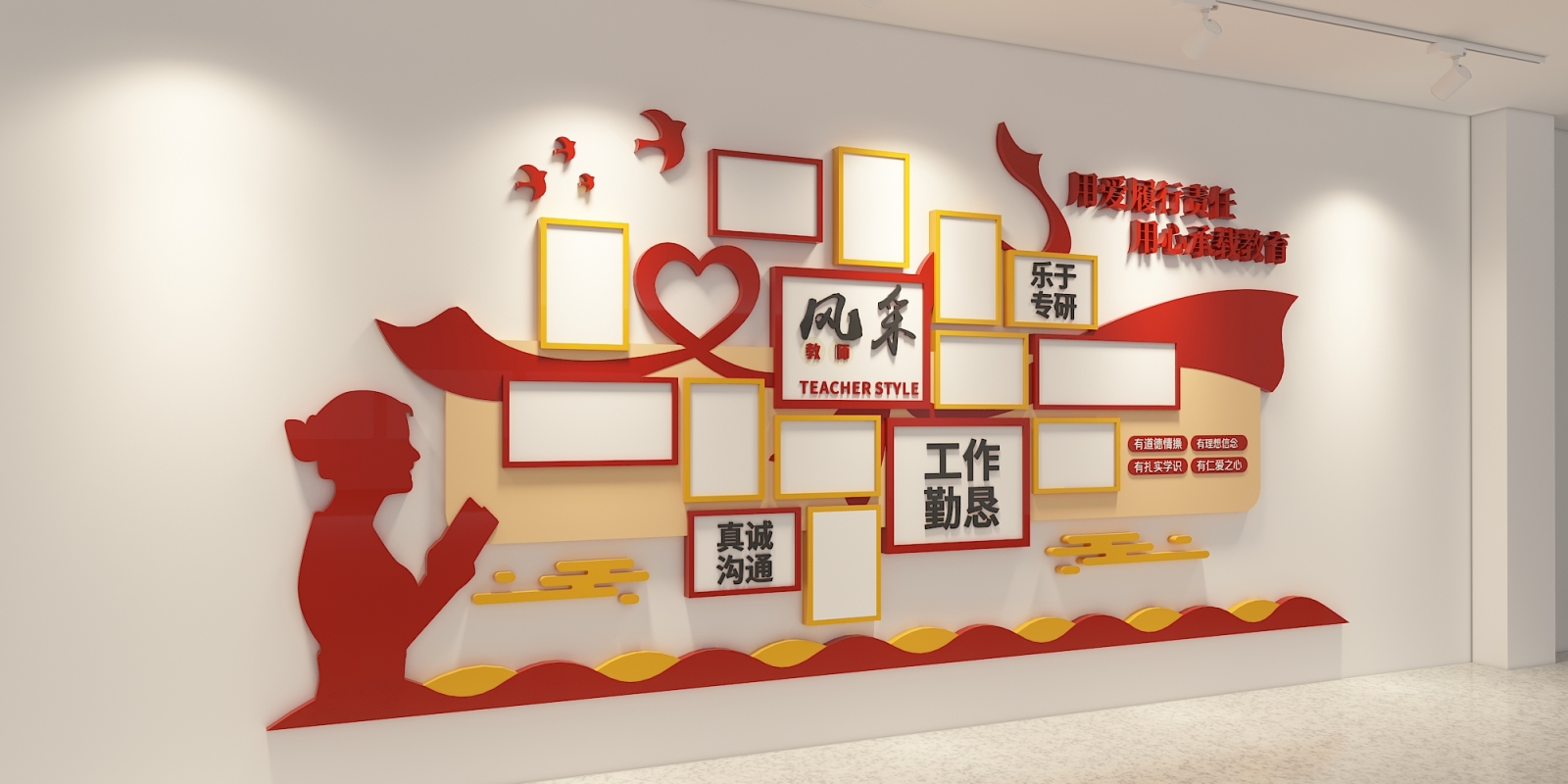 红色校园班级优秀教师风采照片墙文化墙标语下载