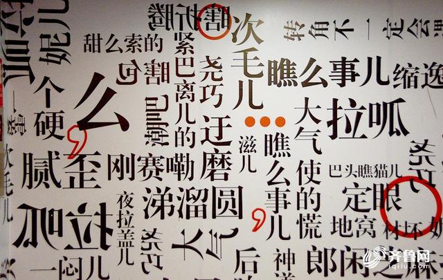 为什么都是山东人,我却听不懂你说的山东话?