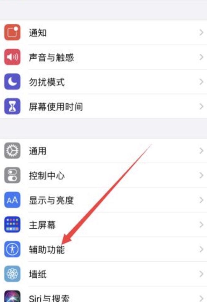 iphonexr怎么设置双击背面截屏