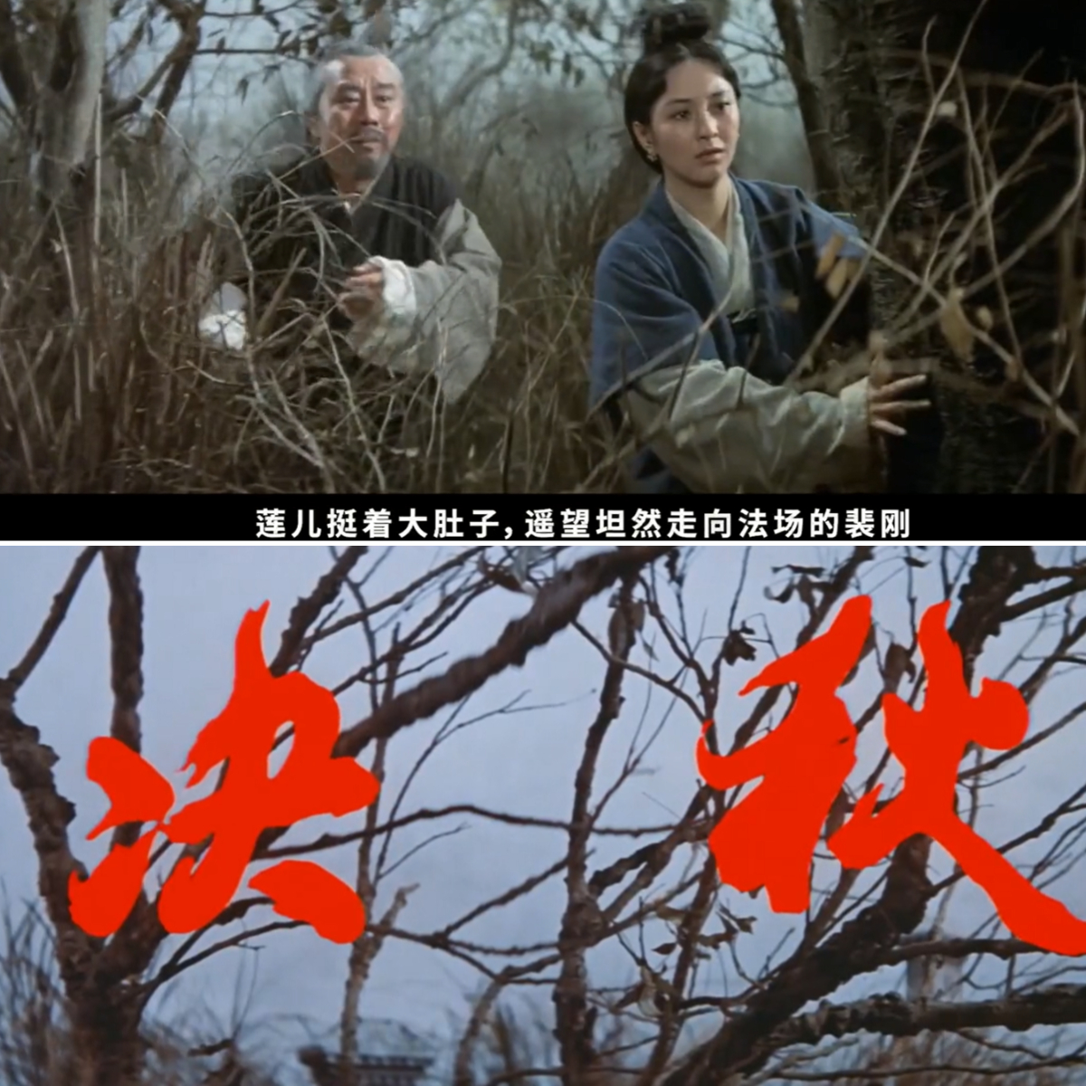 《秋决》:为续香火,让叛逆孙子牢里圆房,这部高分电影能看懂吗