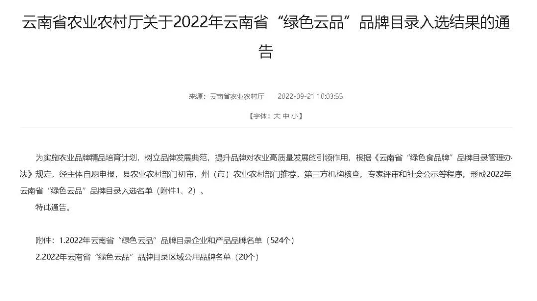 腾药牌美洲大蠊获云南省"10大名药材"称号