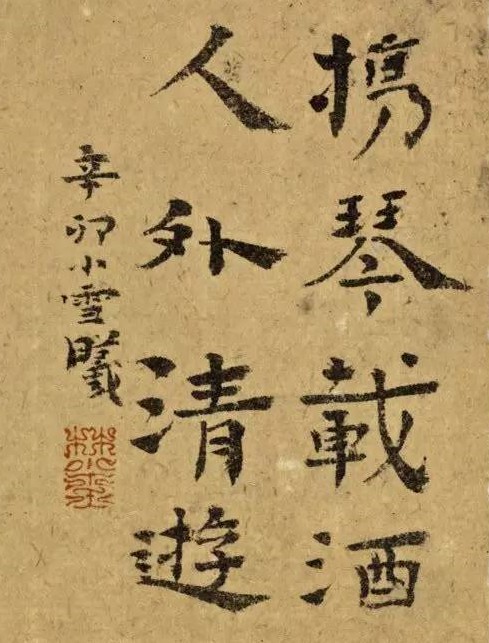 林曦人美字也美,書功不輸大佬,被贊