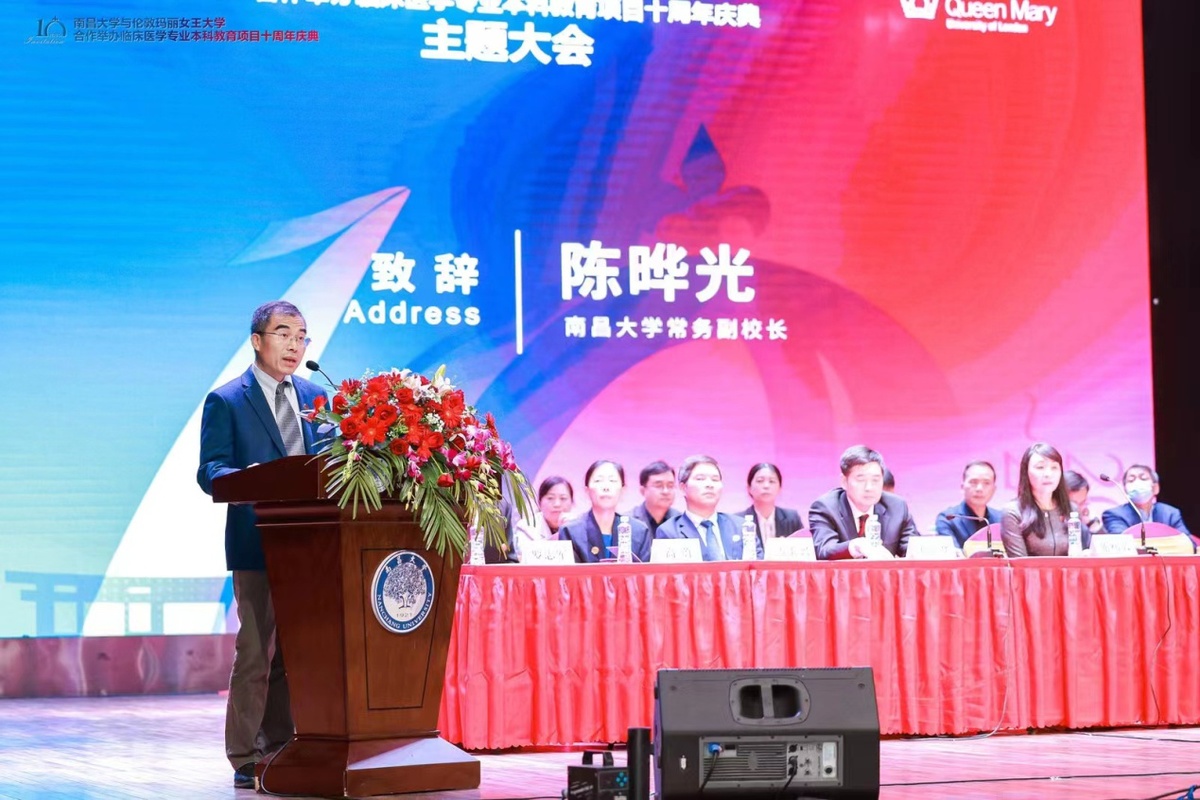 南昌大学与伦敦玛丽女王大学合作办学十周年庆典举行
