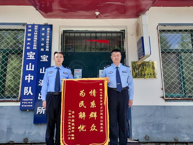 黑龙江省林区公安局亚布力分局:跨省迁移办户口 便民服务显真情