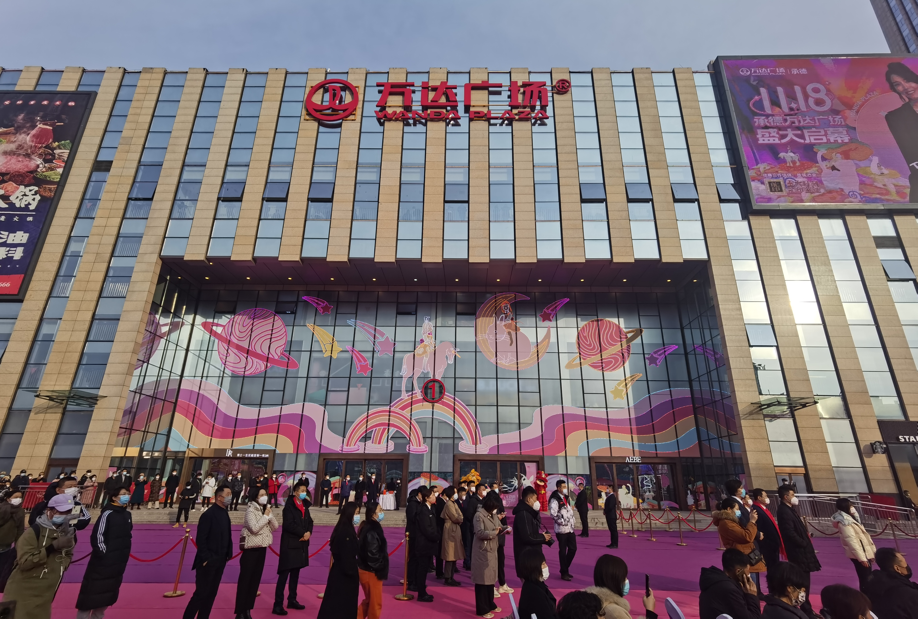 赋新区域消费标杆 承德万达广场11月18日盛大启幕