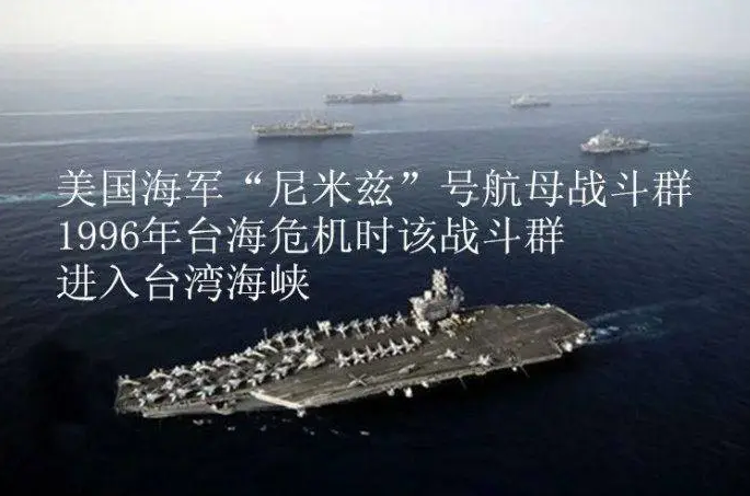 96年台海危机有多危急?台军退役上校:士兵遗嘱与尸袋早已准备好