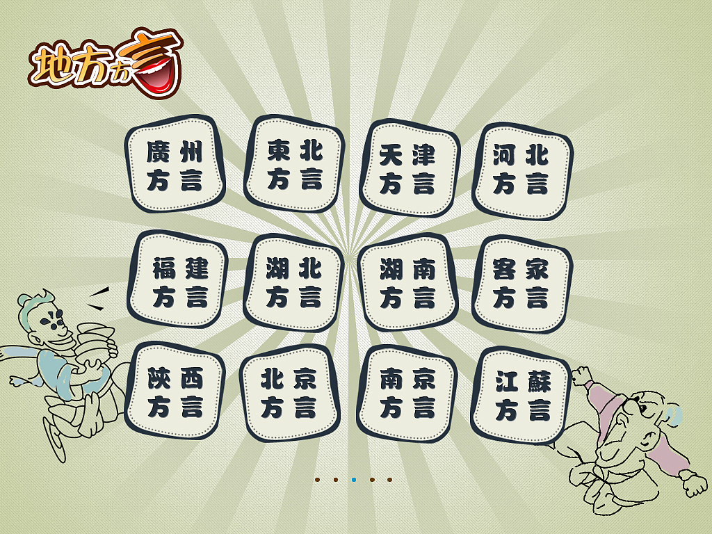 浙江难懂的一种方言文化,与普通话不能进行直接交流