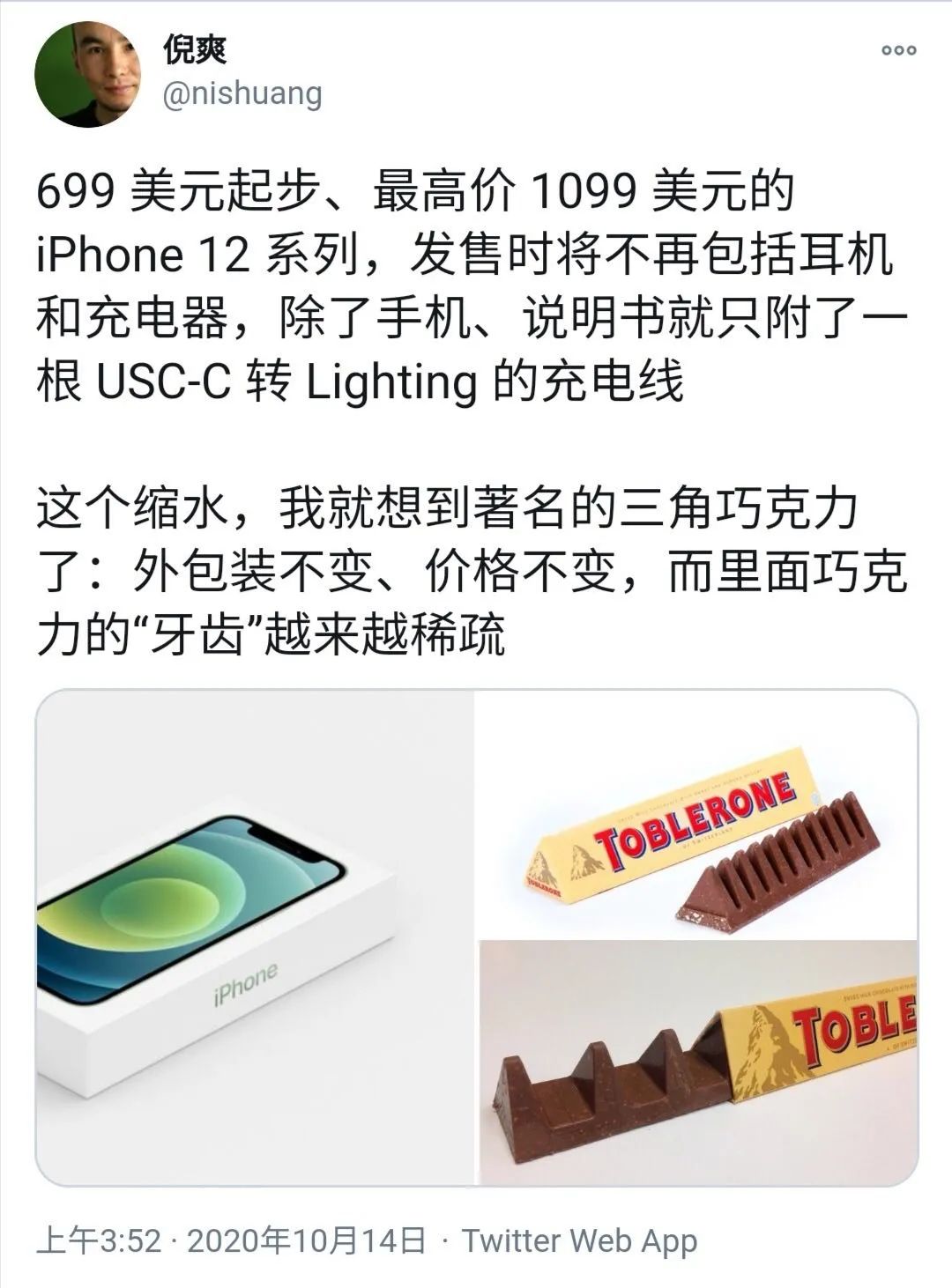 iphone 12确实二但十三也不会香