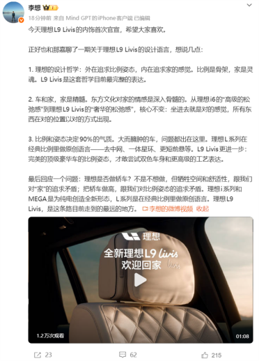 理想是否会做轿车？李想：不是不想做 但牺牲了空间和舒适性
