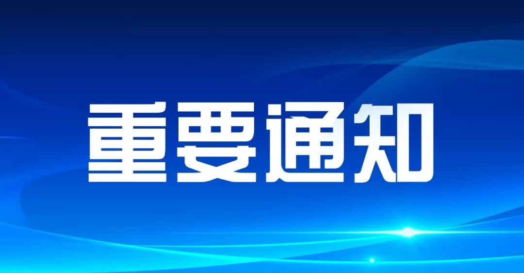 宣布重要事情专用图图片