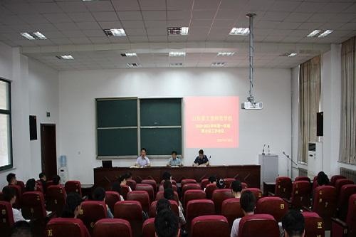 文登师范学校召开新学期班主任工作会议