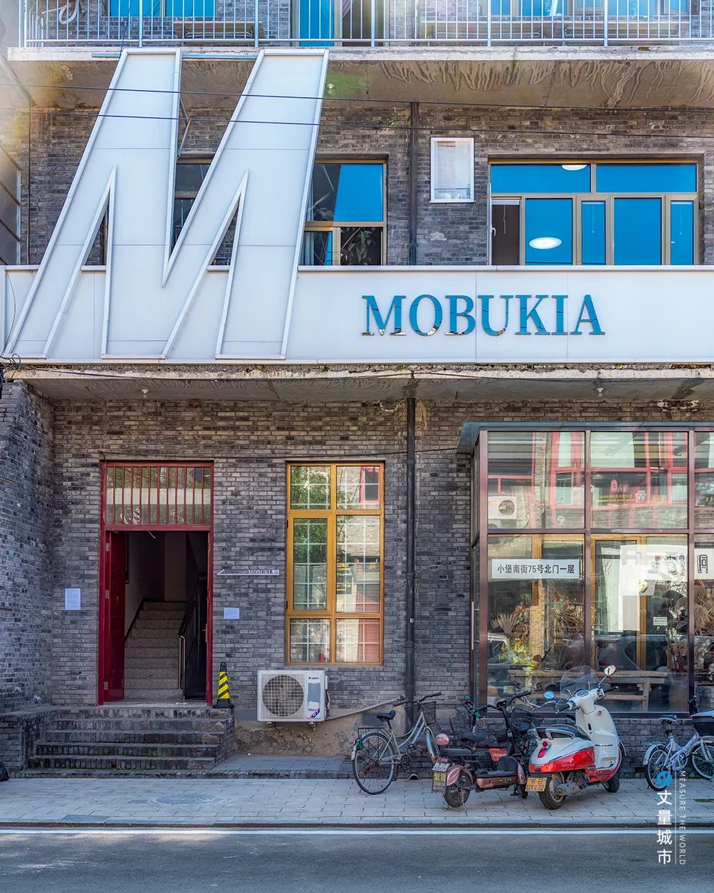 宋庄:从乡村乌托邦到文化硅谷