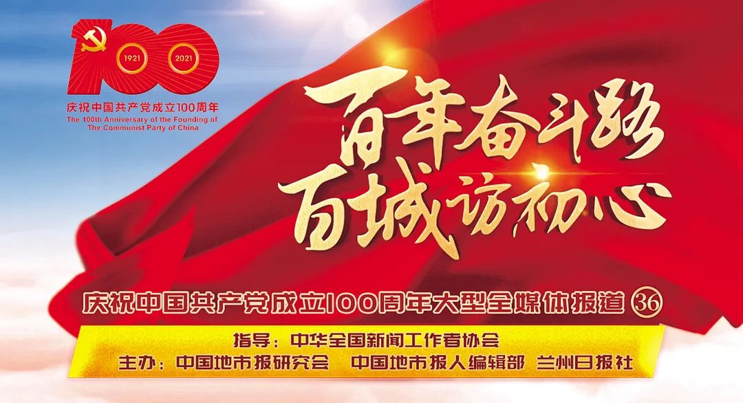 百年奋斗路百城访初心丨让黄冈革命老区精神代代相传