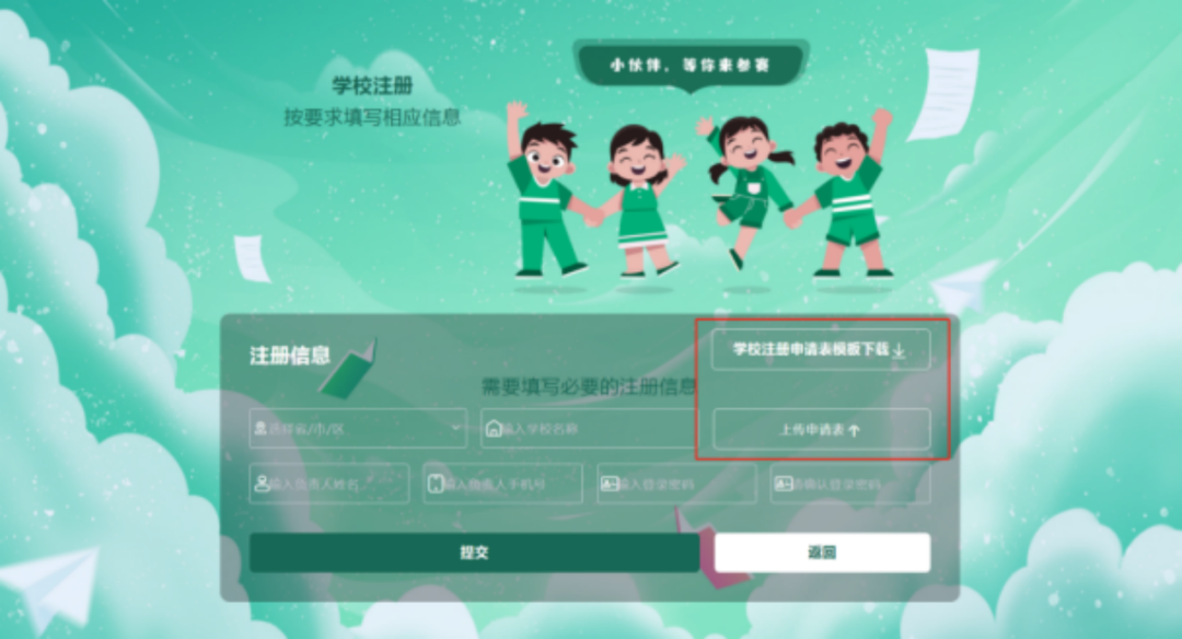 报名注册进入倒计时关于全国版图知识竞赛您想知道的都在这里