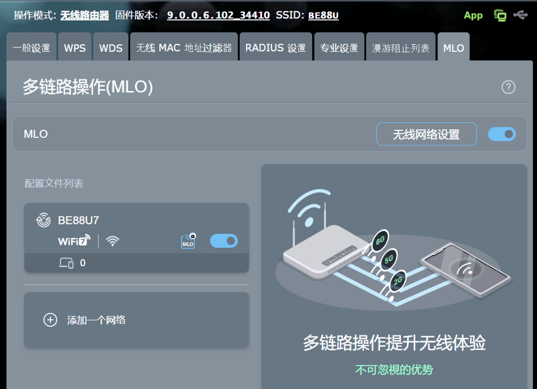 华硕路由器最佳设置