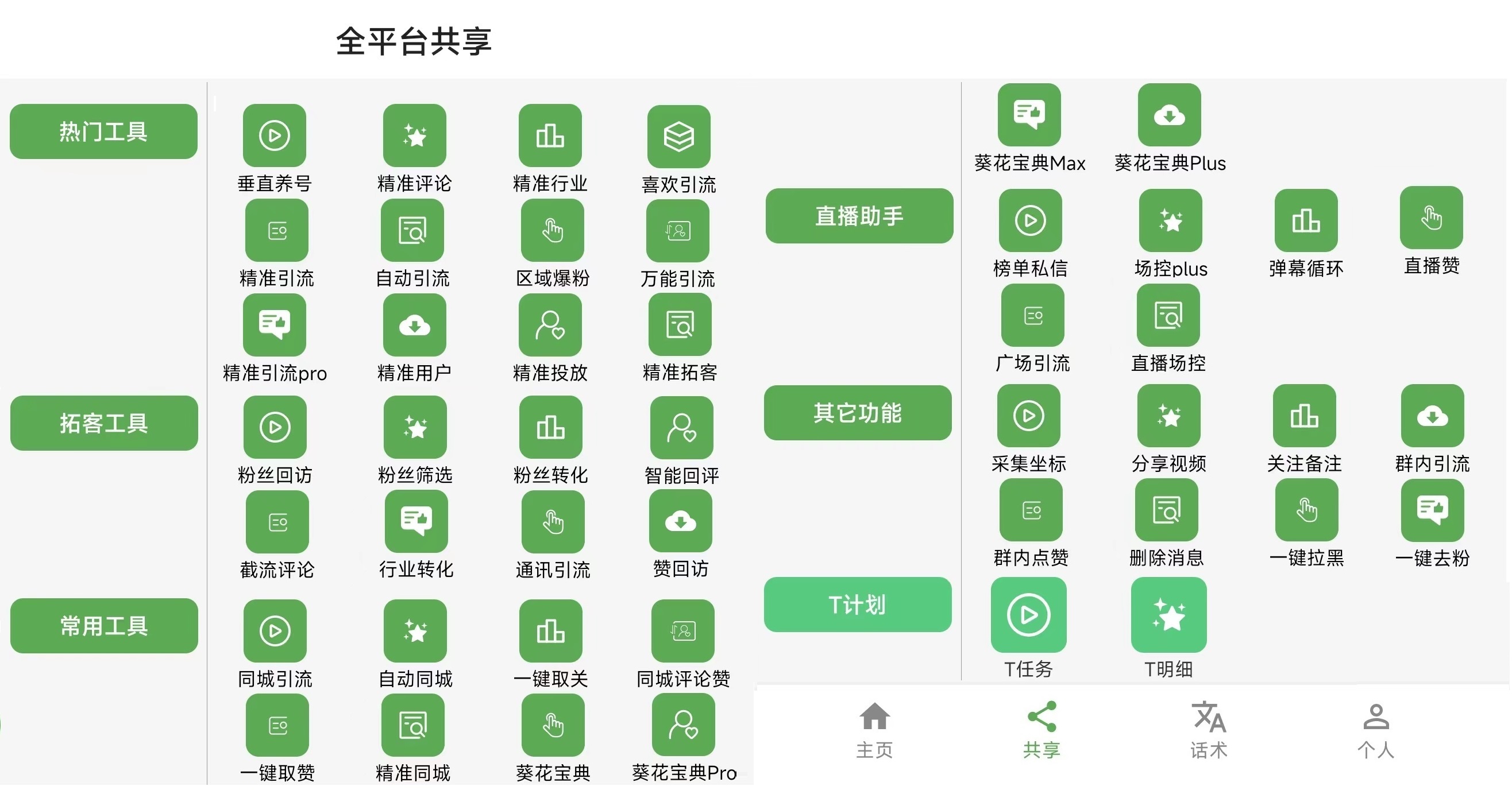 抖音短视频解析=抖音短视频解析app