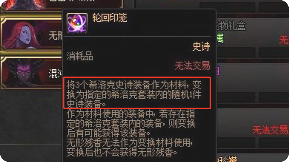 《dnf》:奈克斯装备如何转换成卢克西装备