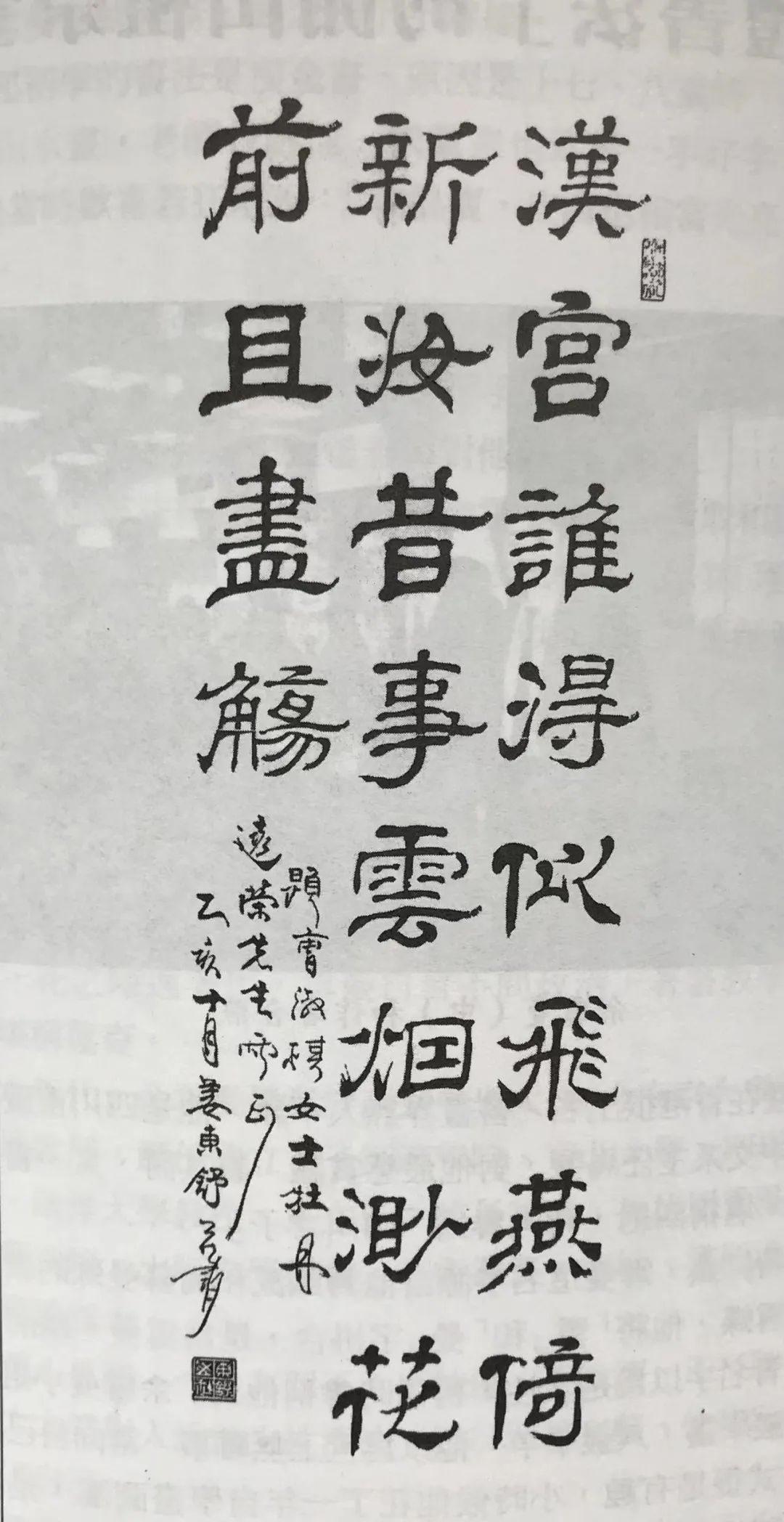 「名师名家名人坛」记书法家姜东舒丨李远荣(中国香港)