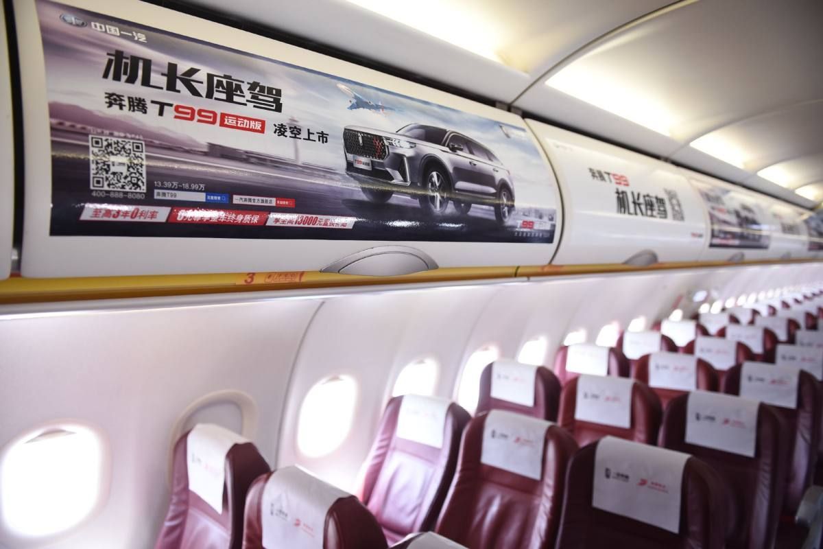 航空飞机座椅广告效果对企业知名度有效果吗?-天赐传媒
