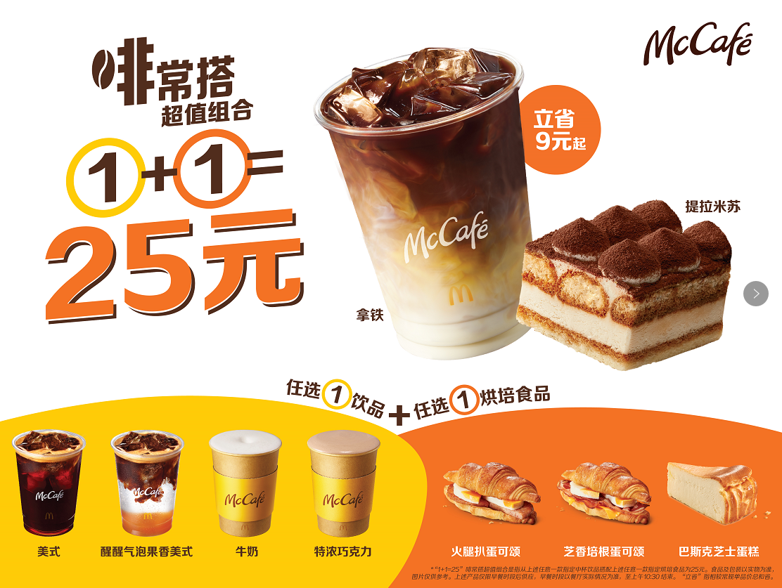 麦咖啡全新"醒醒浓香系列" 加浓就醒,全国1600家门店上线