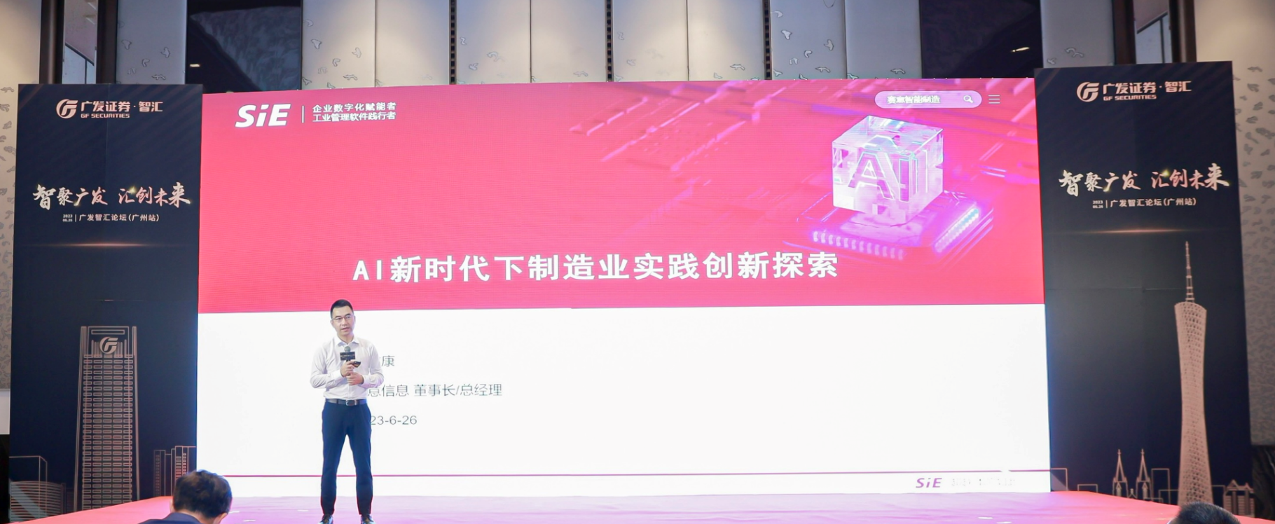 赛意信息董事长张成康:ai时代下企业数字化来自于人机自然交互
