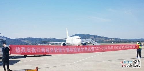 江西經濟管理幹部學院購置波音737-300當教具