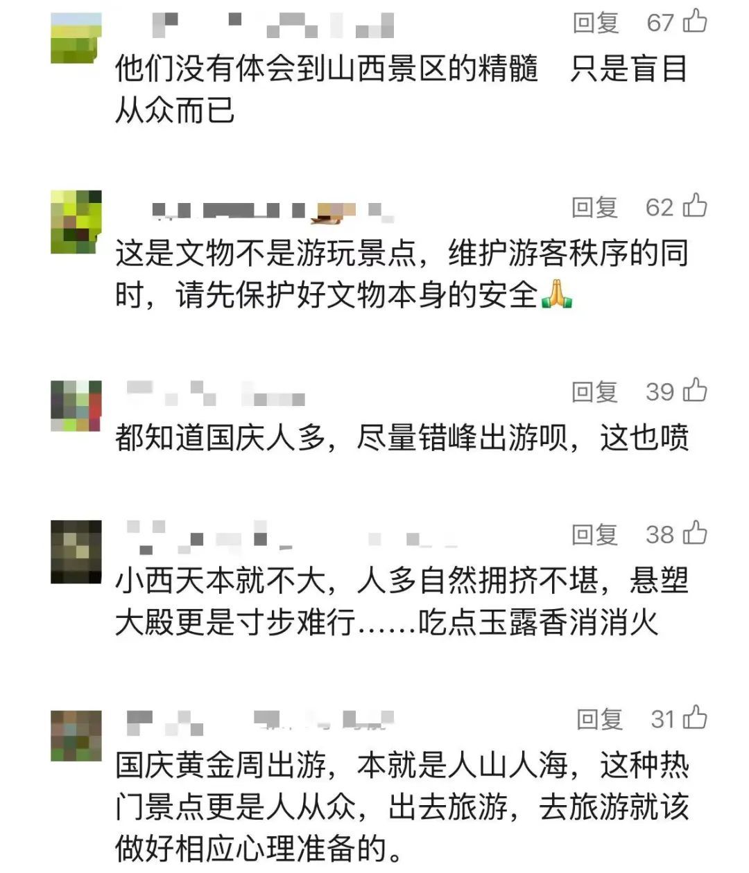 《黑神话悟空》一取景地被游客喊差评文旅局道歉多地呼吁