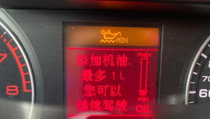 2011款奥迪a4l提示机油缺1升,添加后警告未消除