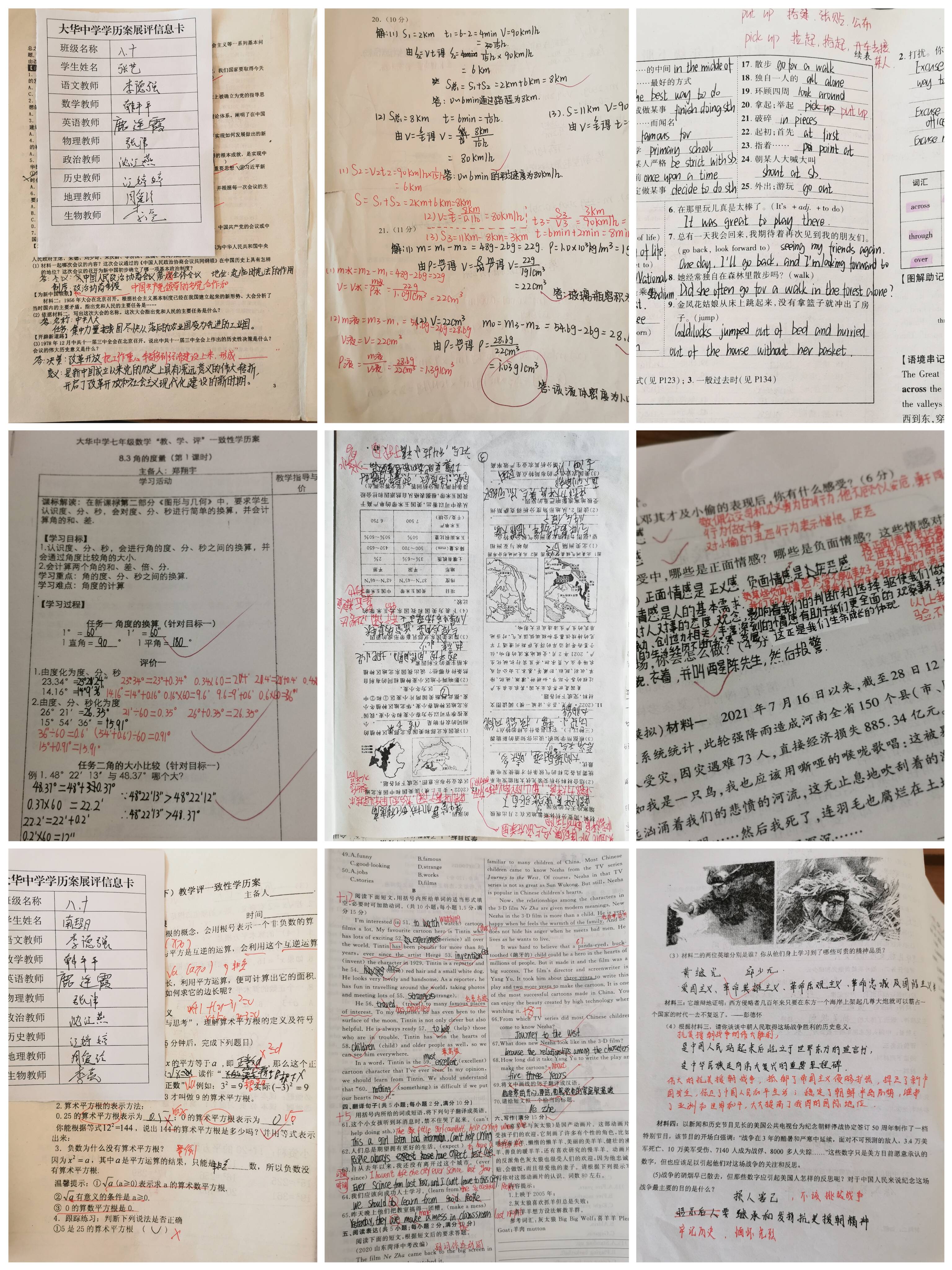 安丘市大华中学举办学历案教学改革成果展评活动