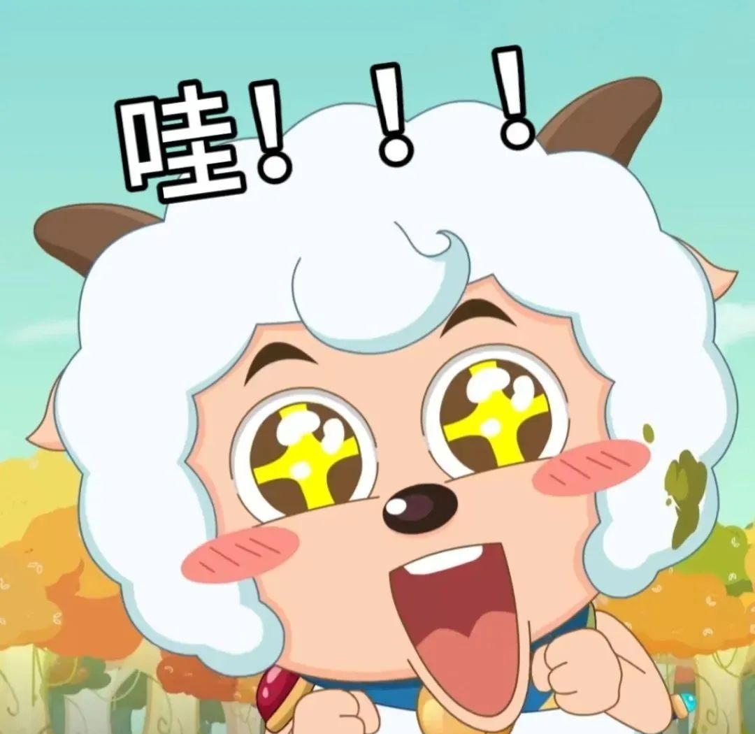 喜羊羊表情包系列