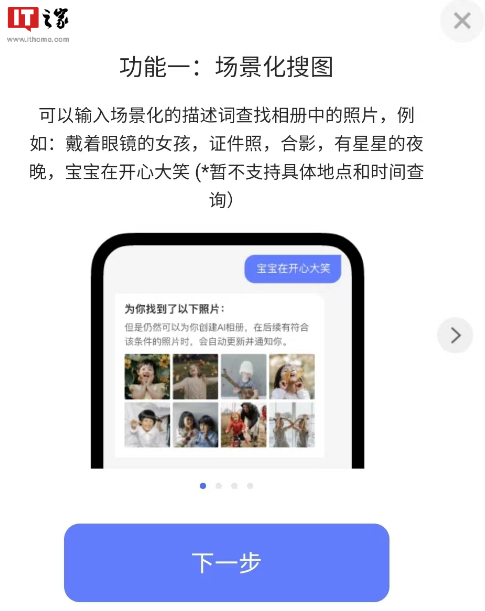 阿里云盘上线智能搜图功能:可根据关键词查找照片,仅限会员使用