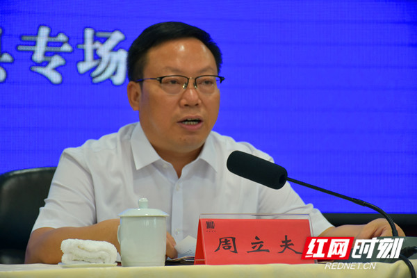 江永县原县委书记周立夫涉嫌受贿被提起公诉