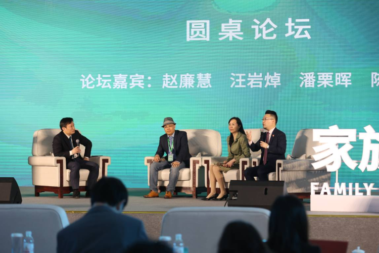 探索家族传承发展之道,高晟财富集团联合举办的"2021家族传承发展高峰