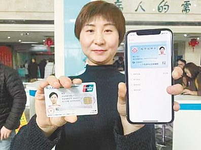 【对标】解码市民卡(社保卡)背后的"民生密码"