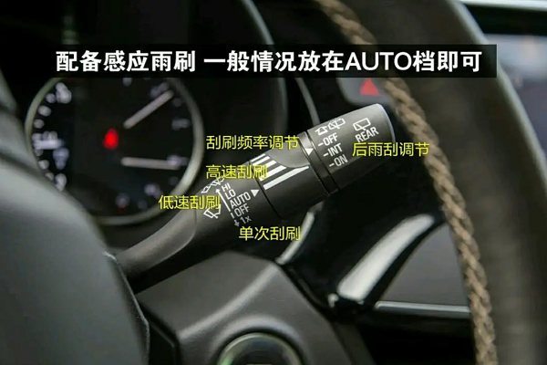 后雨刮器关不了
