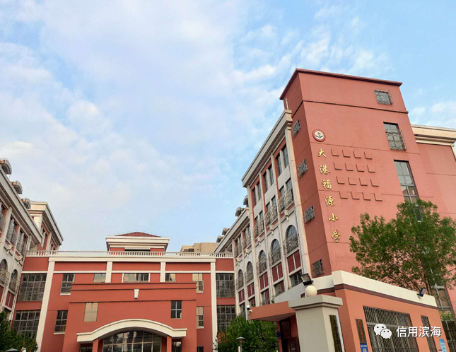 「诚信宣传活动」:诚信考试从我做起 滨海新区大港福源小学诚信主题