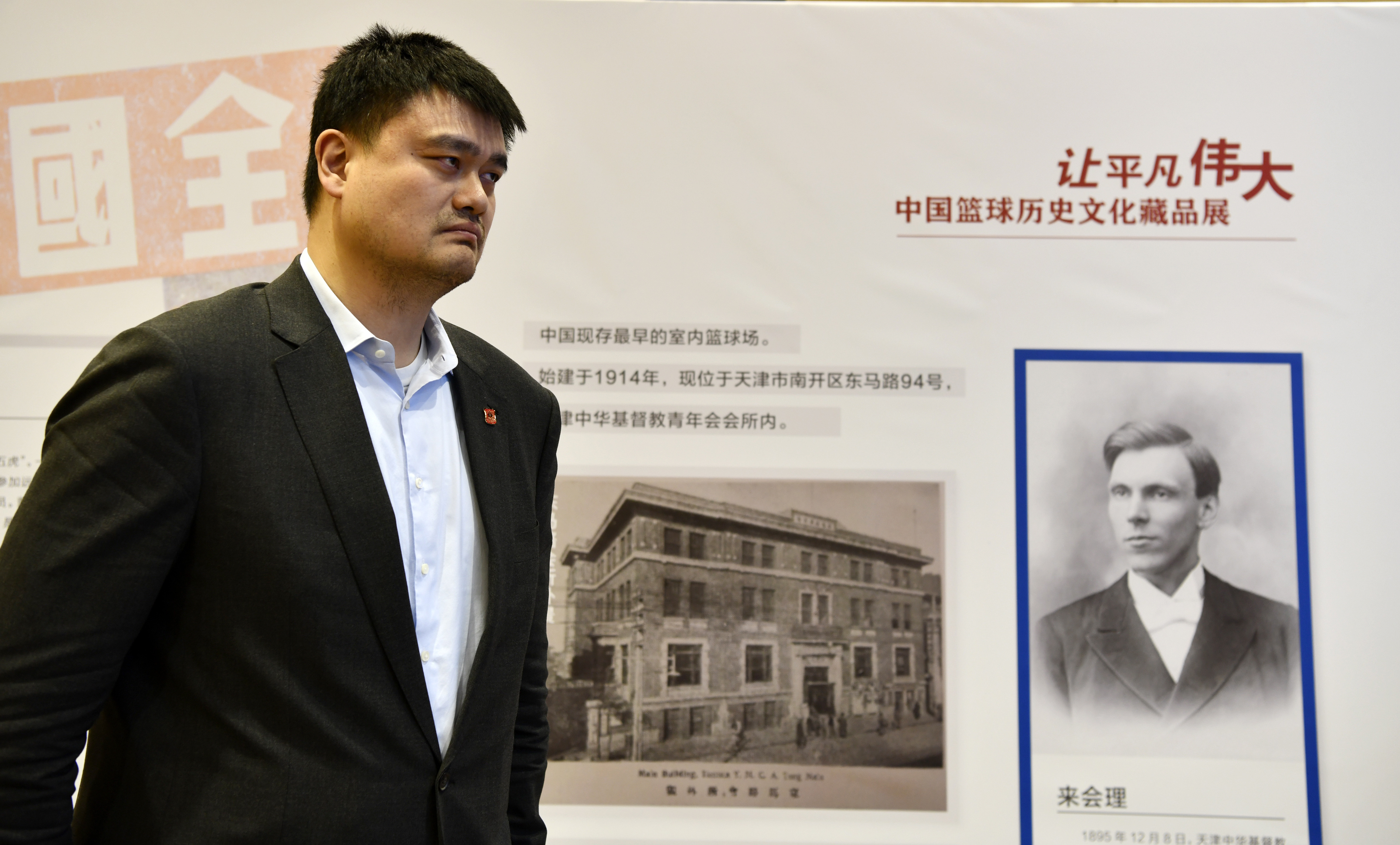 中国篮球将拥有自己的名人堂