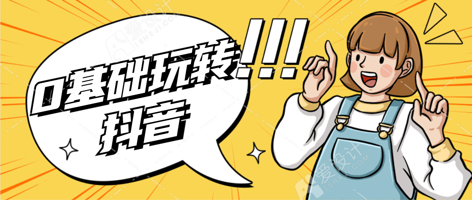 断电音抖音=断电播放什么意思