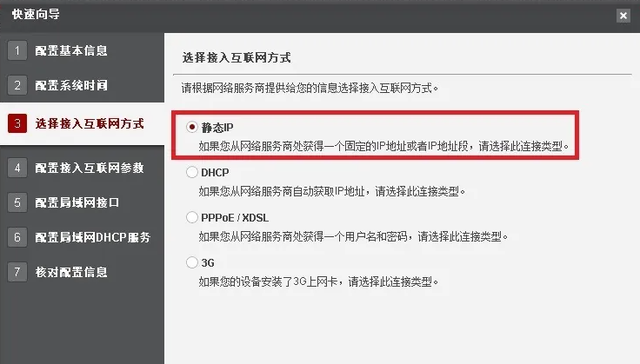 如何快速配置华为usg防火墙